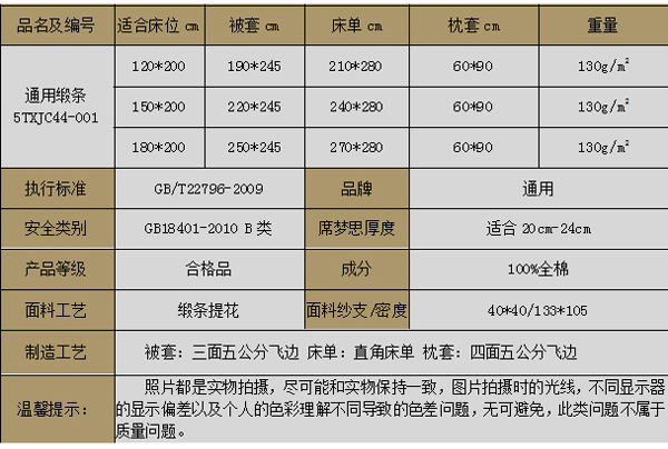 Hotel Shining 3 cm universal satin striped hotel linen bedding, pure white all-cotton Gongsatin jacquard bed set, four-piece quilt cover, bed sheet, soft and comfortable pic 7