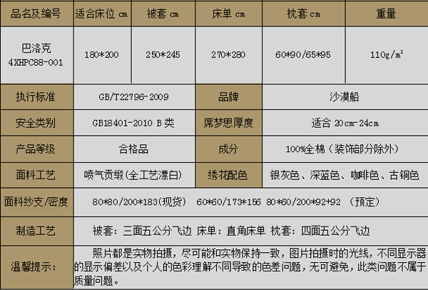 Hotel Bedding巴洛克系列高端轻奢酒店布草床上用品详情7