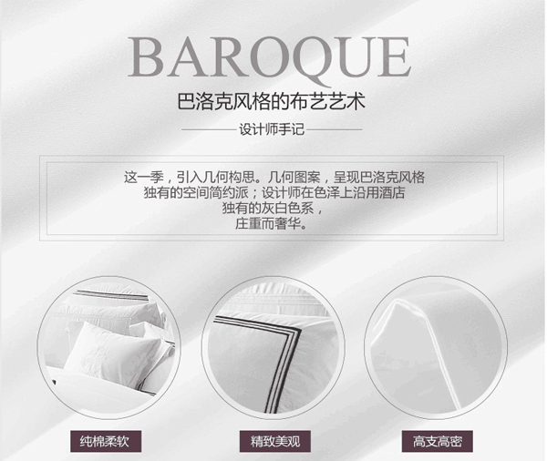 Hotel Bedding巴洛克系列高端轻奢酒店布草床上用品详情5
