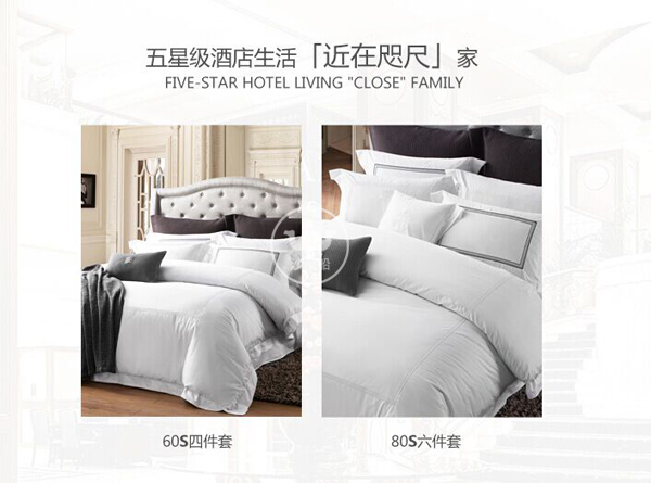 Hotel Bedding巴洛克系列高端轻奢酒店布草床上用品详情6