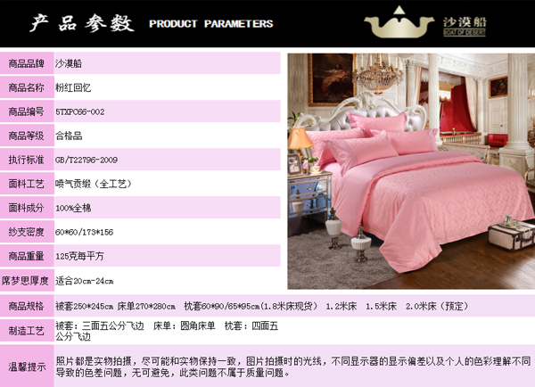 Hotel Beddi's pink memory hotel linen features a European style and noble quality. It interprets a classic luxurious and comfortable life with classic jacquard technology. It is smooth, fine, soft, comfortable and has good breathability pic 8
