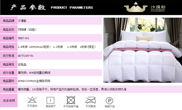 Desert Ship White down QUILT, winter quilt CORE, high-end five-star HOTEL bed linen, 90-day standard, thickened, warm, high down content, light and warm HOTEL QUILT CORE pic 6