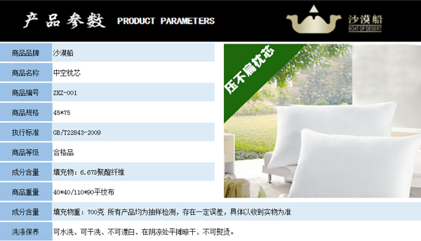 七孔枕头枕芯高端酒店布草床上用品不塌陷不变型详情6
